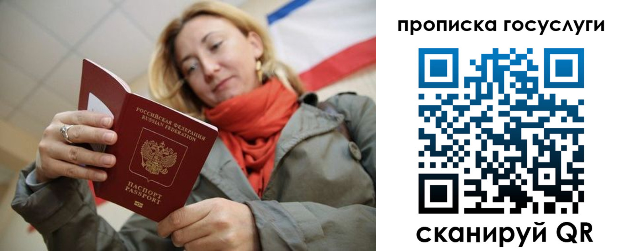 купить прописку в Сальске