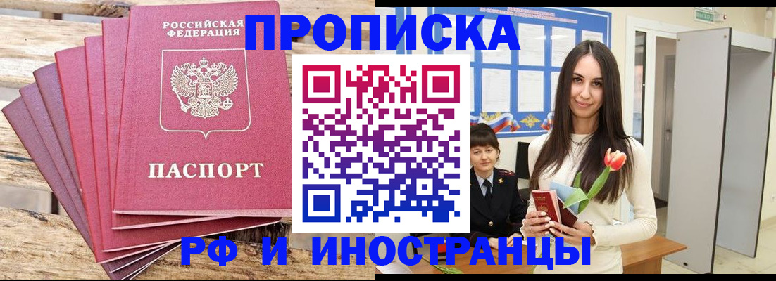 найти адрес прописки в Сальске