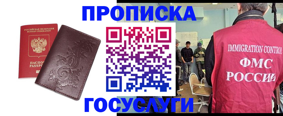 миграционный учет в Сальске