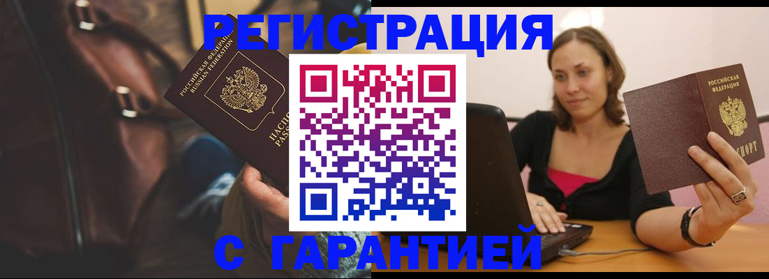 прописка иностранных граждан в Сальске