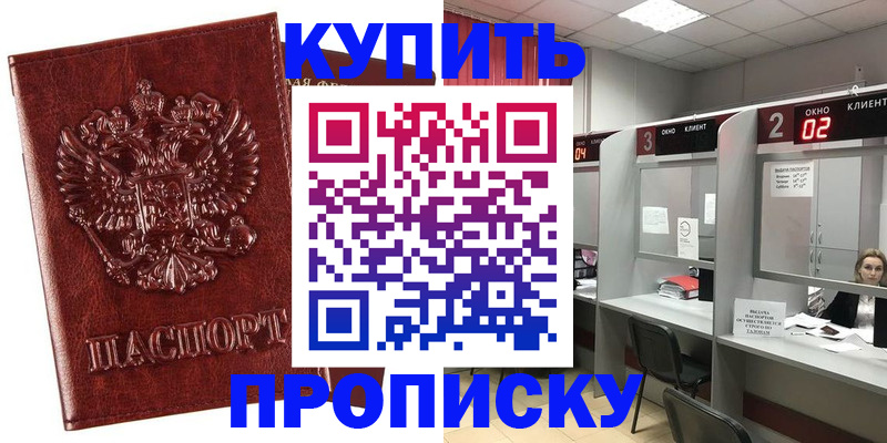 регистрация для дет. сада в Сальске